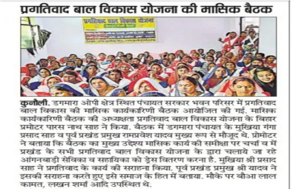 Prabhat khabar news